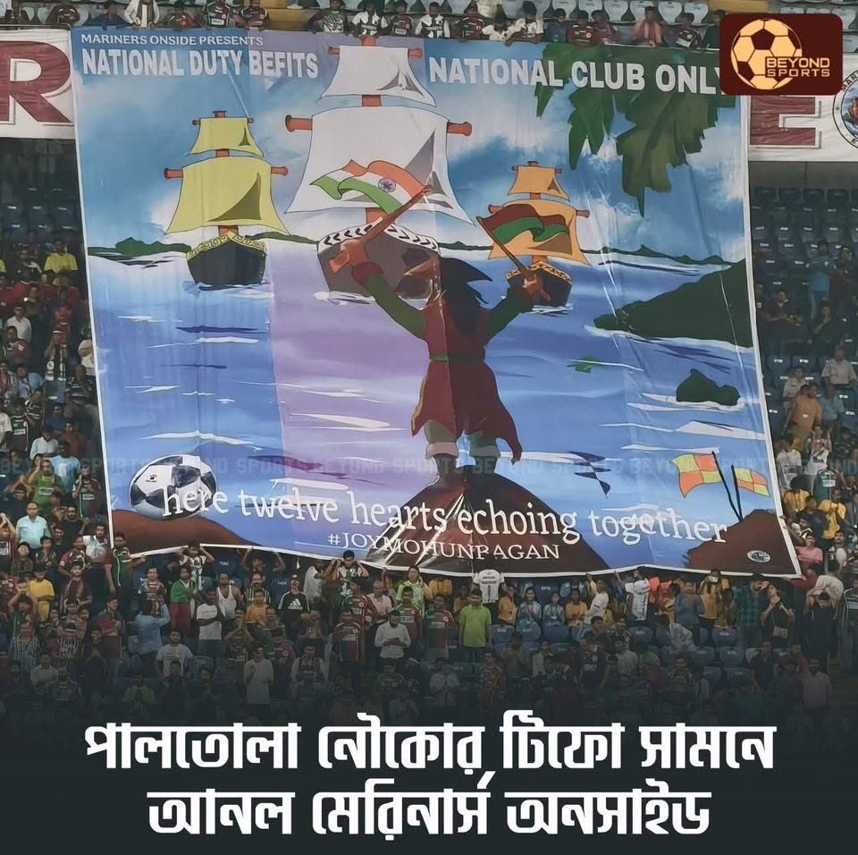 Iconic Sailboat Tifo